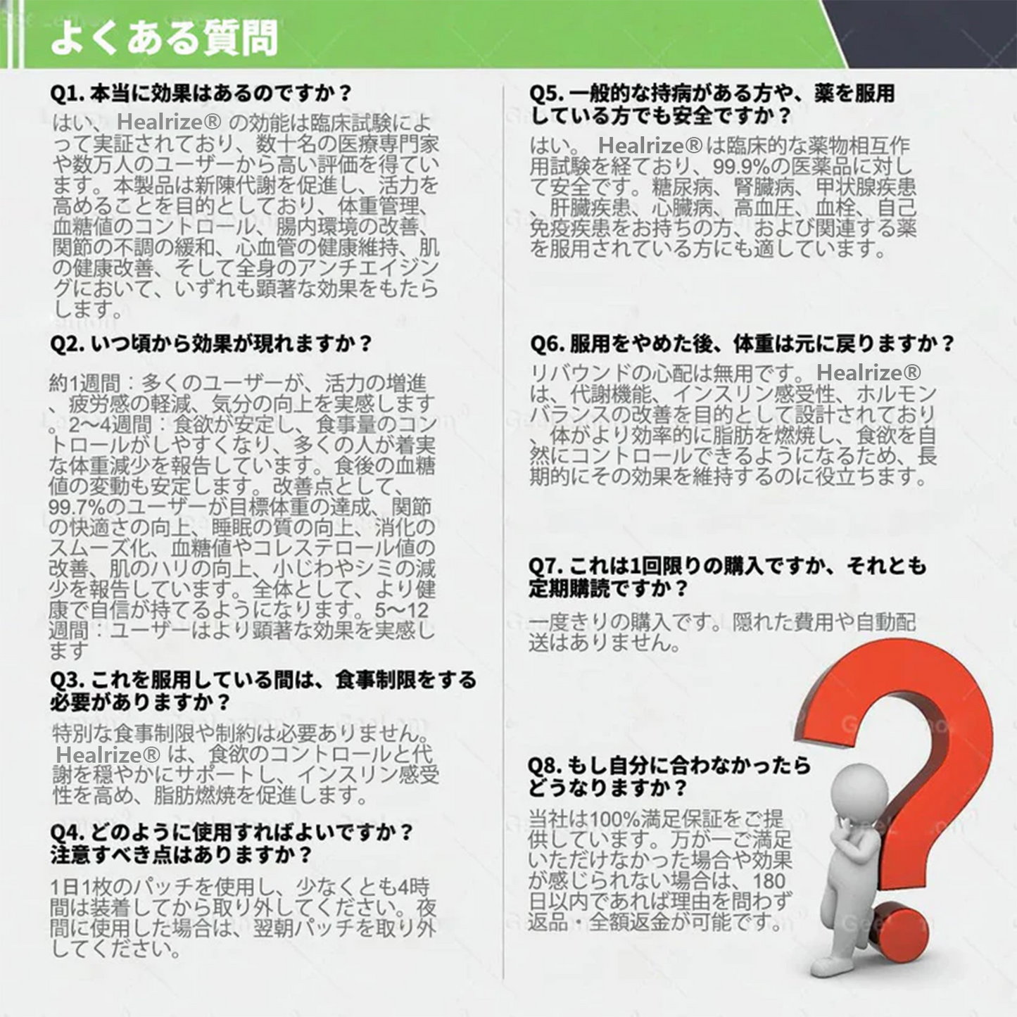 Healrize®＆NAD+ 8-in-1 ナノ強化フォーミュラ【アップグレード版】🍏🍏内臓脂肪 / 肥満 / 糖尿病 / 睡眠時無呼吸 / 関節ケア / 肌のたるみ 集中サポート