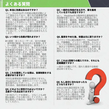 Healrize®＆NAD+ 8-in-1 ナノ強化フォーミュラ【アップグレード版】🍏🍏内臓脂肪 / 肥満 / 糖尿病 / 睡眠時無呼吸 / 関節ケア / 肌のたるみ 集中サポート