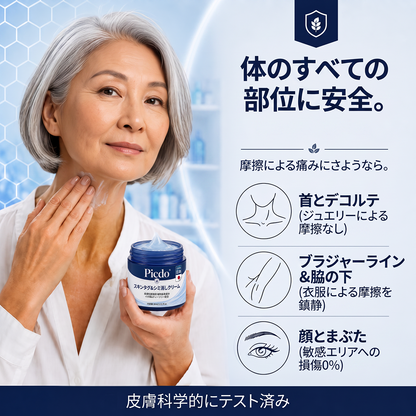 ⏰𝐏𝐢𝐜𝐝𝐨® 7日間スキー＆スポットエクササイズクリーム🩵