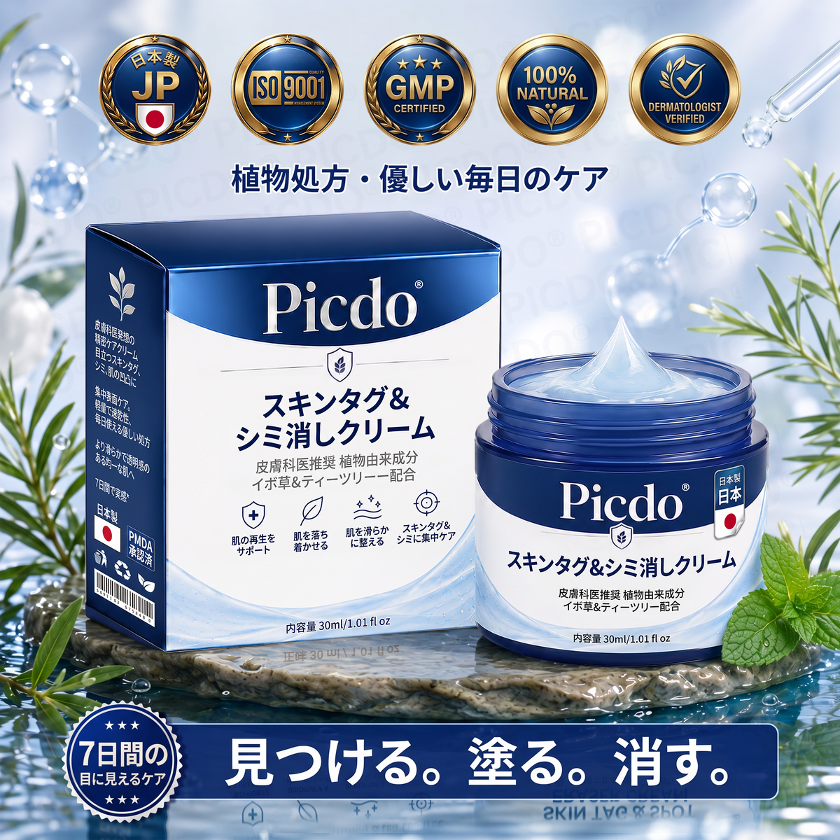 ⏰𝐏𝐢𝐜𝐝𝐨® 7日間スキー＆スポットエクササイズクリーム🩵