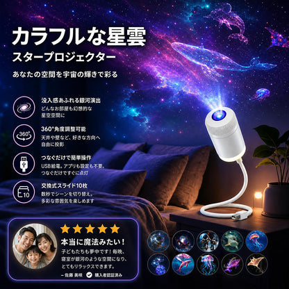 Comauo® ナイトライトプロジェクター - スマートホログラフィック星空プロジェクター
