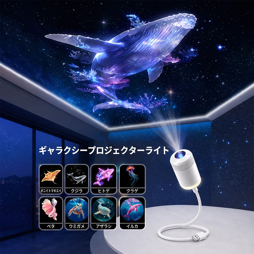Comauo® ナイトライトプロジェクター - スマートホログラフィック星空プロジェクター