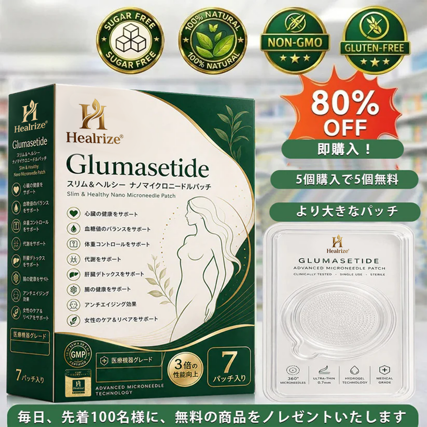 Healrize®＆NAD+ 8-in-1 ナノ強化フォーミュラ【アップグレード版】🍏🍏内臓脂肪 / 肥満 / 糖尿病 / 睡眠時無呼吸 / 関節ケア / 肌のたるみ 集中サポート