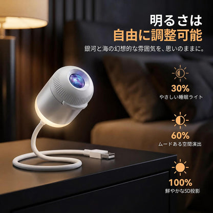 Comauo® ナイトライトプロジェクター - スマートホログラフィック星空プロジェクター