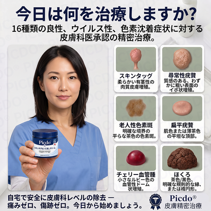 ⏰𝐏𝐢𝐜𝐝𝐨® 7日間スキー＆スポットエクササイズクリーム🩵