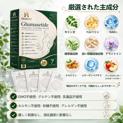 Healrize®＆NAD+ 8-in-1 ナノ強化フォーミュラ【アップグレード版】🍏🍏内臓脂肪 / 肥満 / 糖尿病 / 睡眠時無呼吸 / 関節ケア / 肌のたるみ 集中サポート