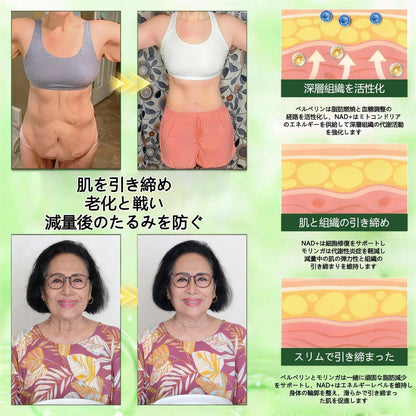 Healrize®＆NAD+ 8-in-1 ナノ強化フォーミュラ【アップグレード版】🍏🍏内臓脂肪 / 肥満 / 糖尿病 / 睡眠時無呼吸 / 関節ケア / 肌のたるみ 集中サポート