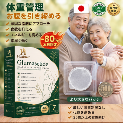Healrize®＆NAD+ 8-in-1 ナノ強化フォーミュラ【アップグレード版】🌟🌟内臓脂肪 / 肥満 / 睡眠時無呼吸 / 関節ケア / 肌のたるみ 集中サポート
